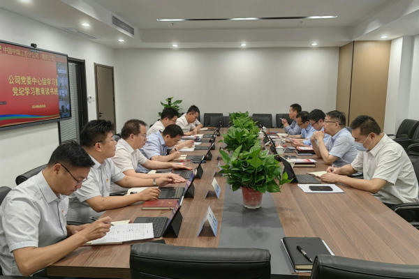 江蘇分公司(南京公司):發(fā)揚“學到底”精神 矢志“創(chuàng)一流”業(yè)績 全力推動黨紀學習教育走深走實.png